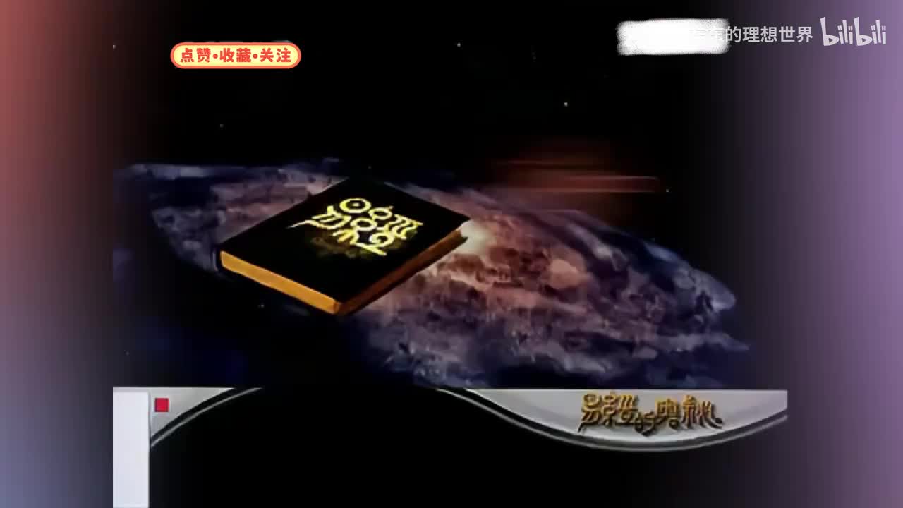 易经的奥秘（八）卦有何用 _ 曾仕强讲易经《百家讲坛》