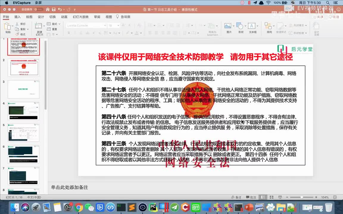 【溯源分析】6.2 日志分析溯源实战（一）