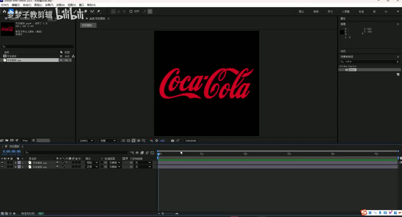 【进阶案例】10.图标燃烧案例