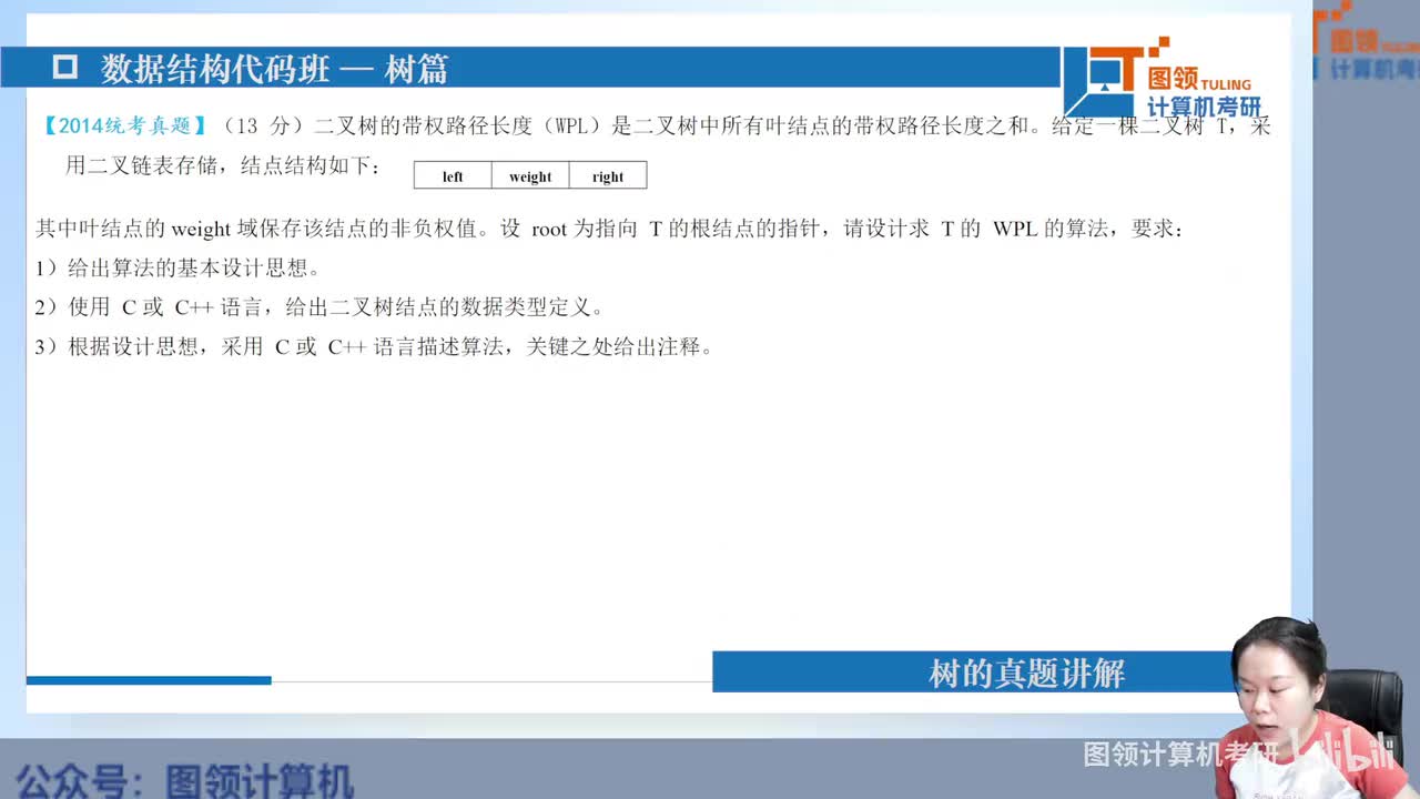 14年（41）数据结构-代码题