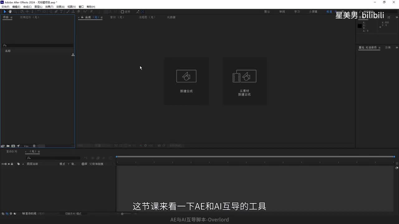 149.AE与AI互导脚本-Overlord