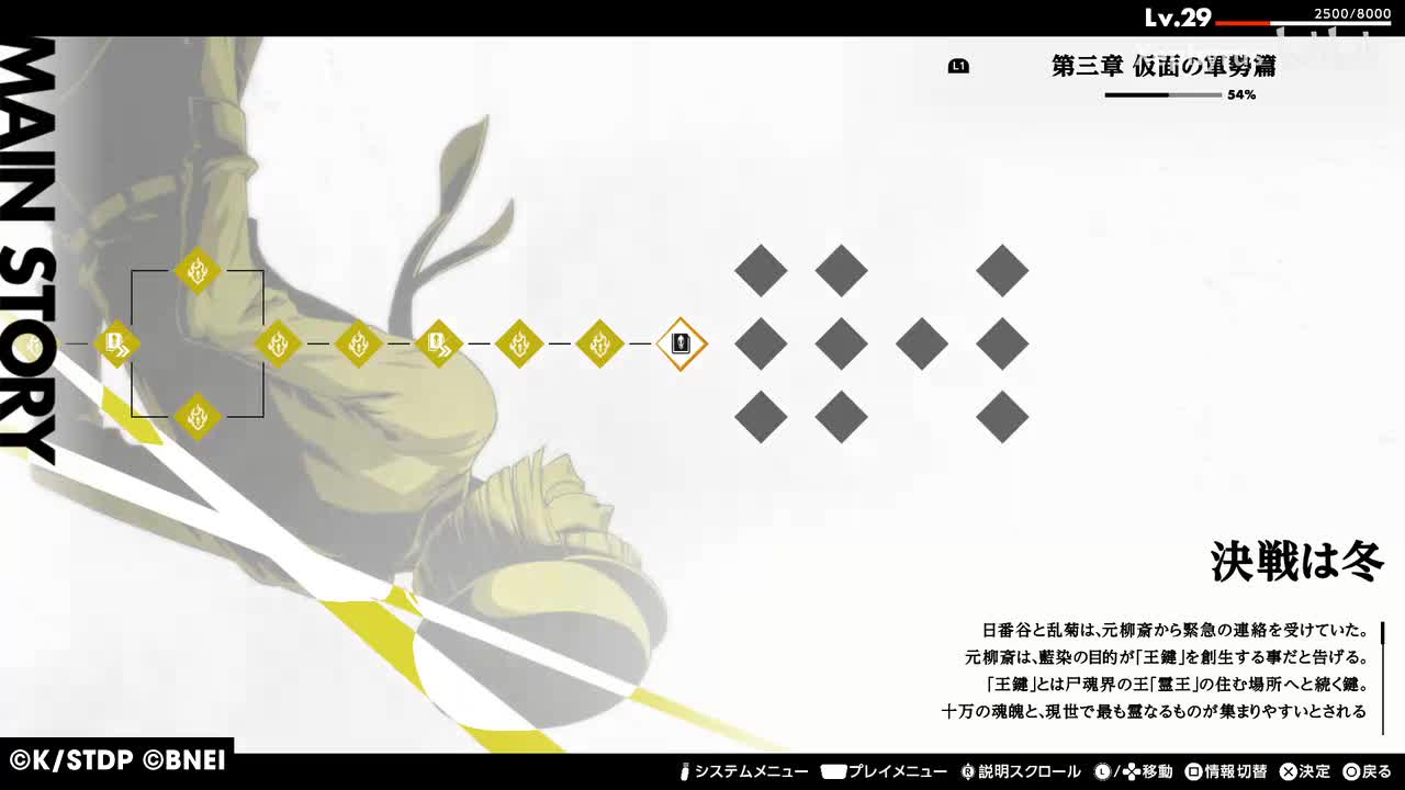 【第三章 仮面の軍勢篇】決戦は冬