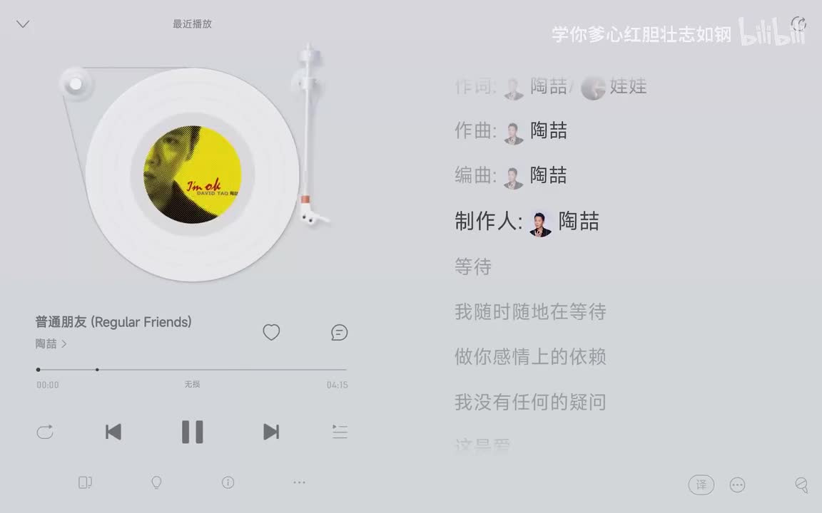 和声伴奏 陶喆 - 普通朋友