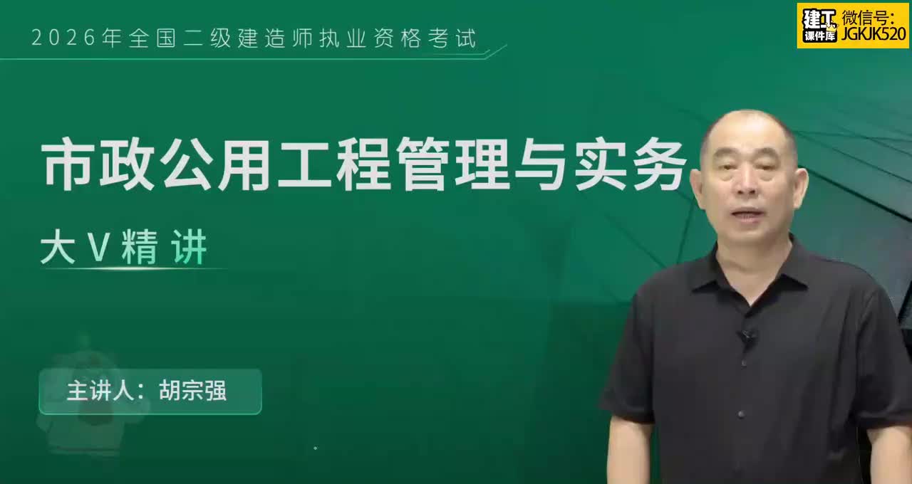 10.第10节课21城市桥梁结构形式及通用施工技术（1）