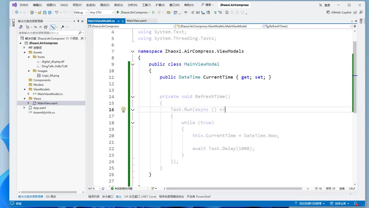 009-标题栏数据更新