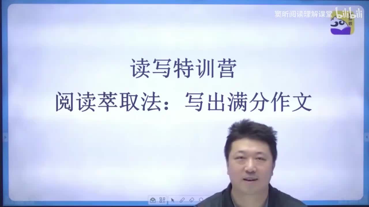 【写作文】1.阅读萃取法