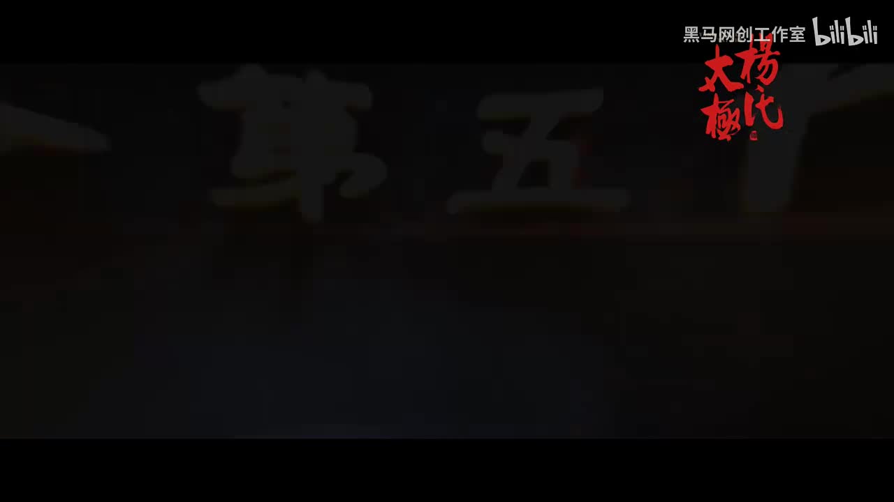 51杨氏太极拳-49-转身十字腿 [AVC 720p]