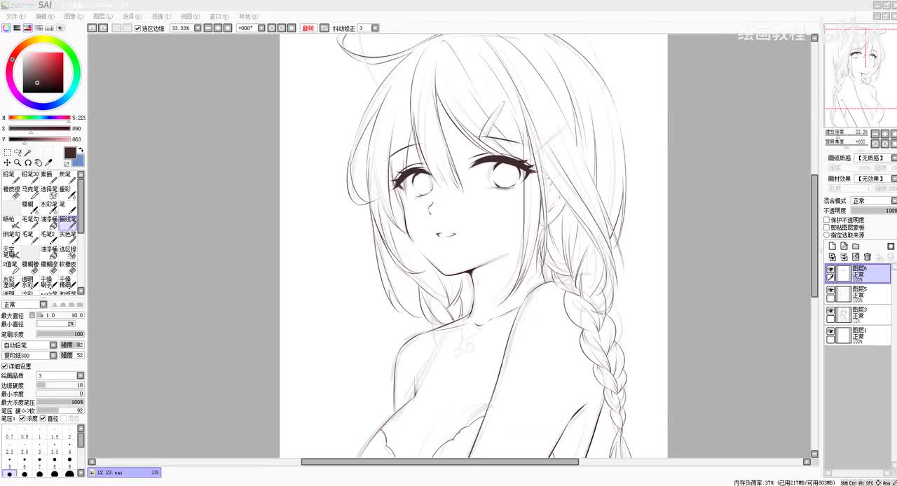 61上半身全图示范