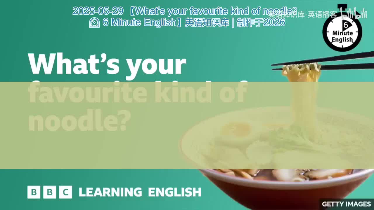 29.What.s.your.favourite.kind.of.noodle.6.Minute.English