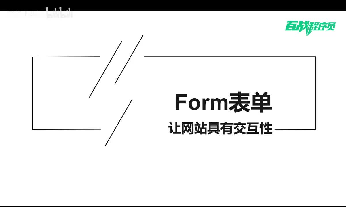 20_Form表单