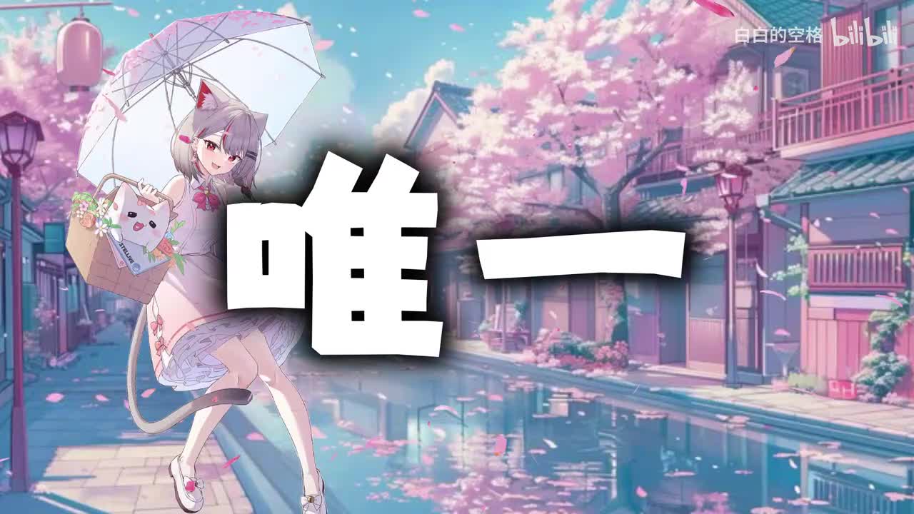 40.唯一