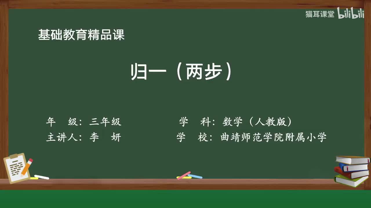 51 归一（两步）