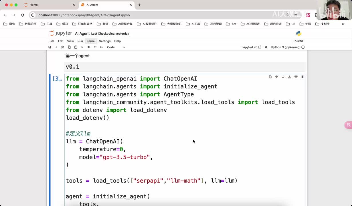30. Agent代码初体验、工具使用、记忆添加