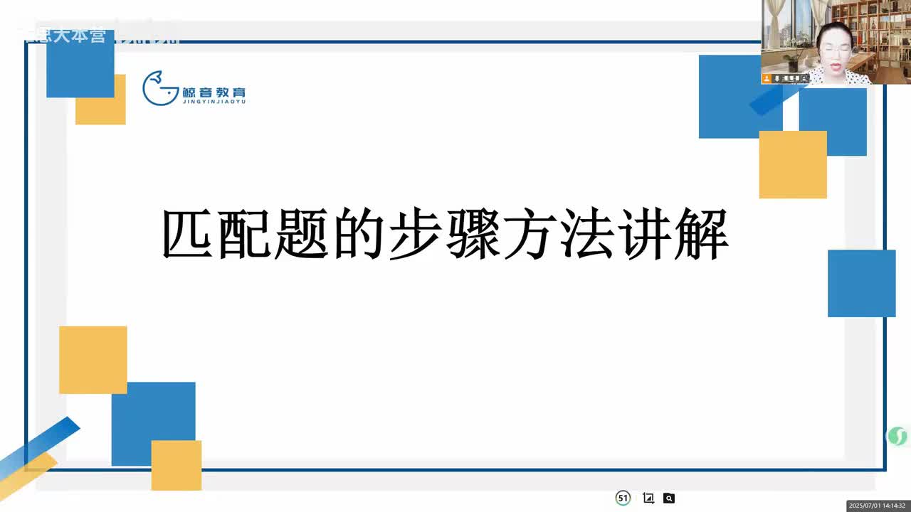 【基础班】听力5（一）