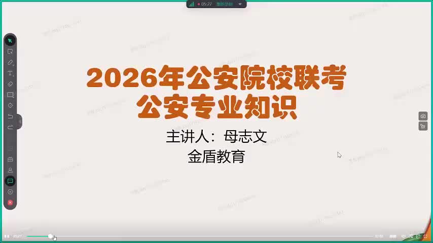31.061.公安机关办理刑事案件能力5(Av115349047477529,P31)