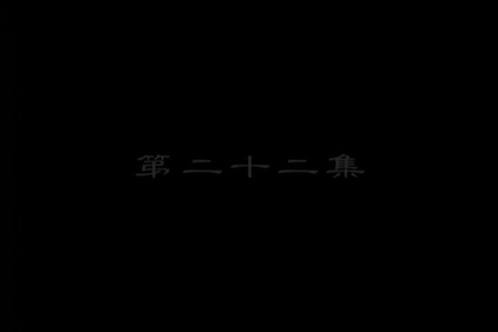 李卫当官未删减版：第22集