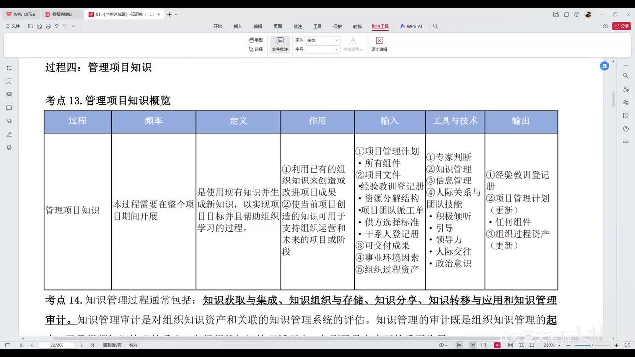 03.冲刺课-3