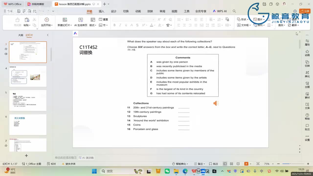 【冲刺班】听力5（一）