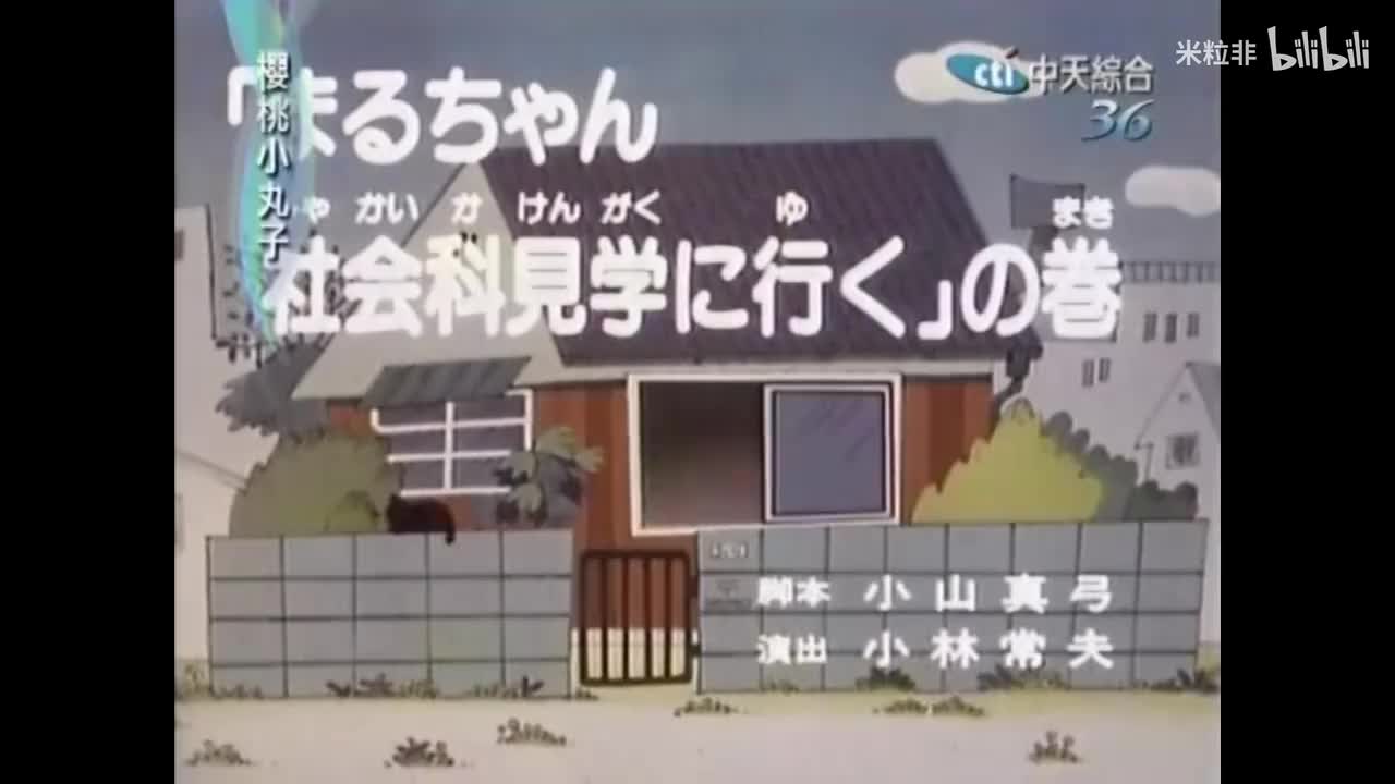 091 校外观摩日