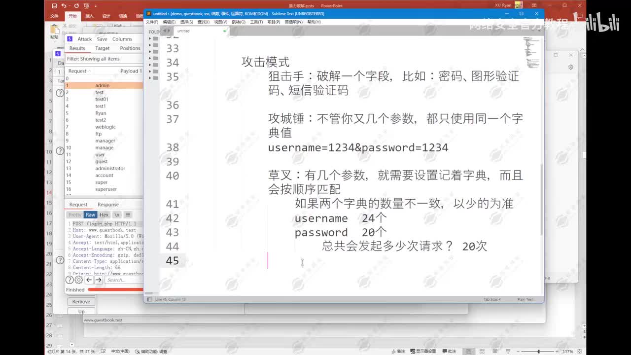 模式四：集束炸弹
