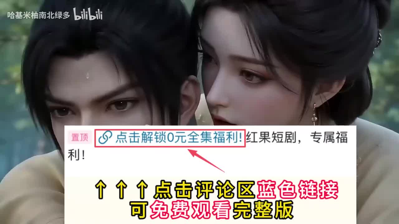 星月神雕 免费全集 在评论区