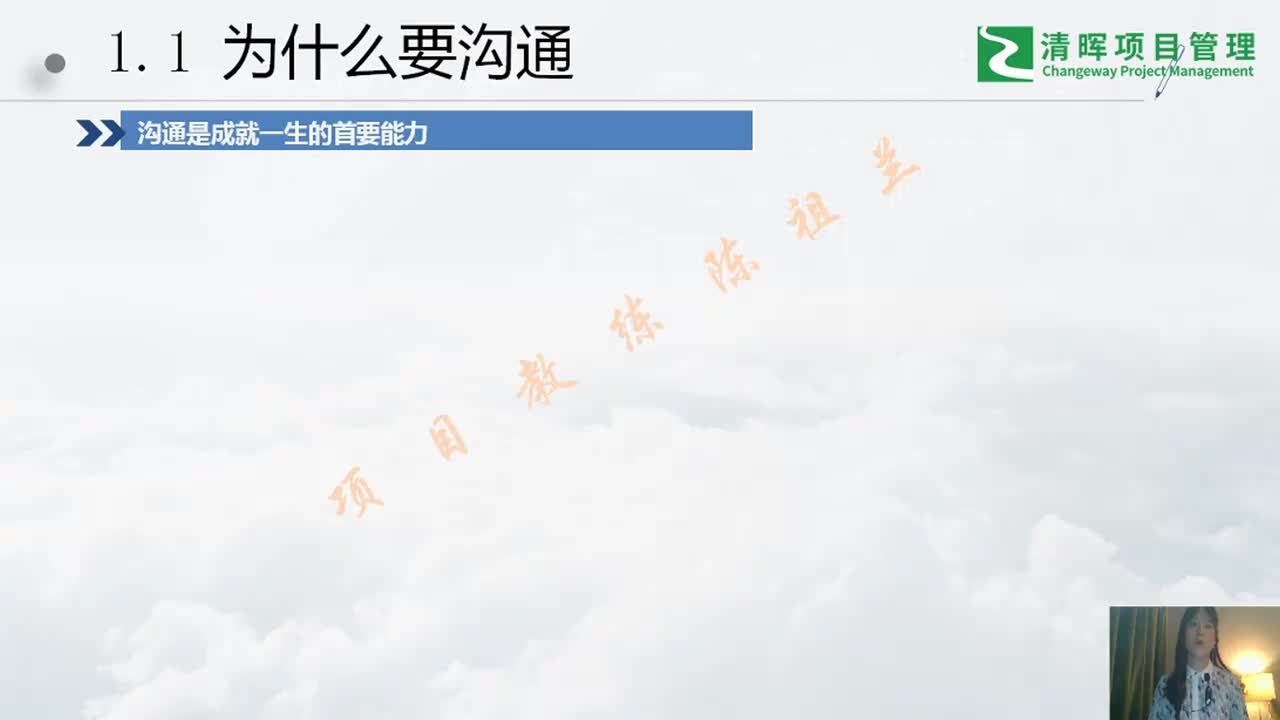 1、为什么要沟通