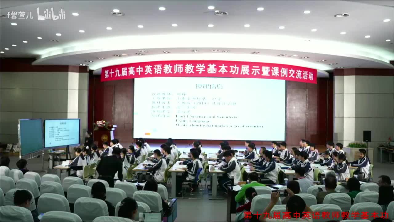 07 高二英语人教版选必修二Unit 1 Science and Scientists：Using Language 读写课 山东 刘静