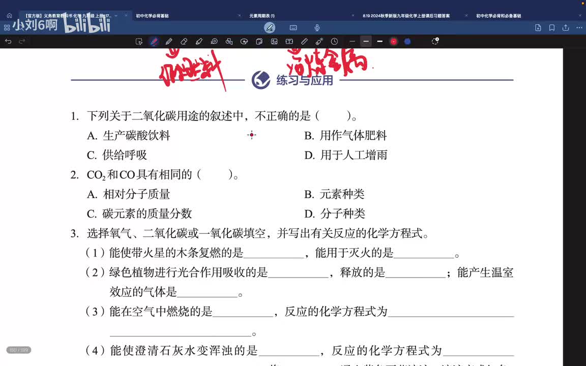 P59第六单元课题2课后习题讲解