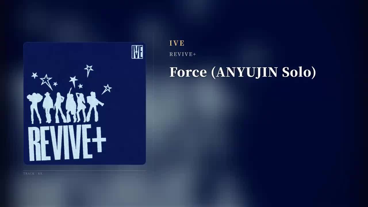Force安