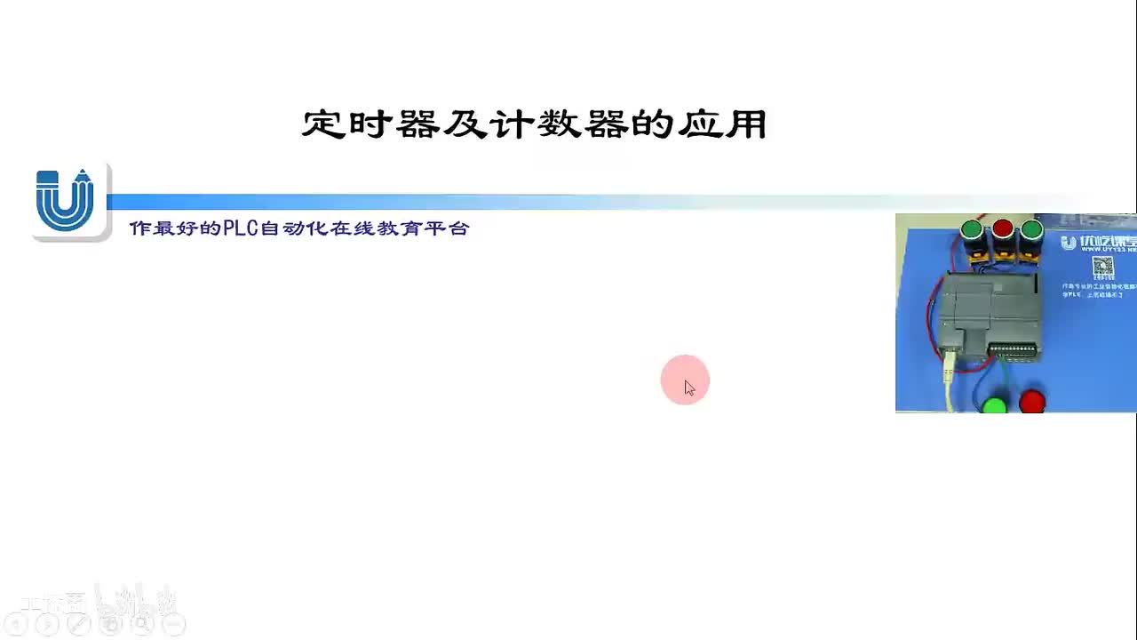 31.接通延时定时器TON详解