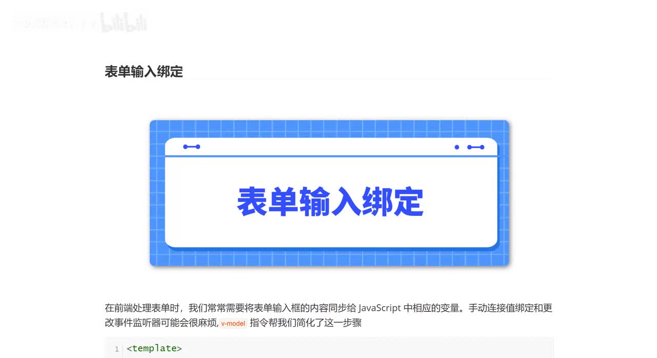 19_表单输入绑定