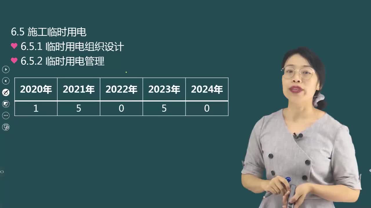 05.73-第3篇-第6章-6.5-施工临时用电