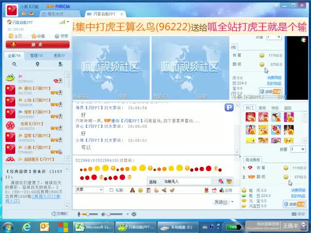 23、Excel第23讲：饼图美化与PPT图表
