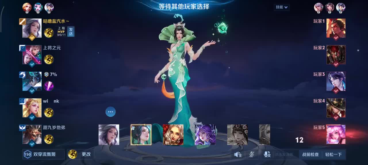 甄姬-逆浪荇歌3/1/7