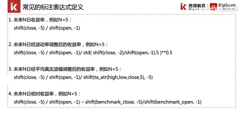 28.4.2.2.2-常见的标注表达式定义