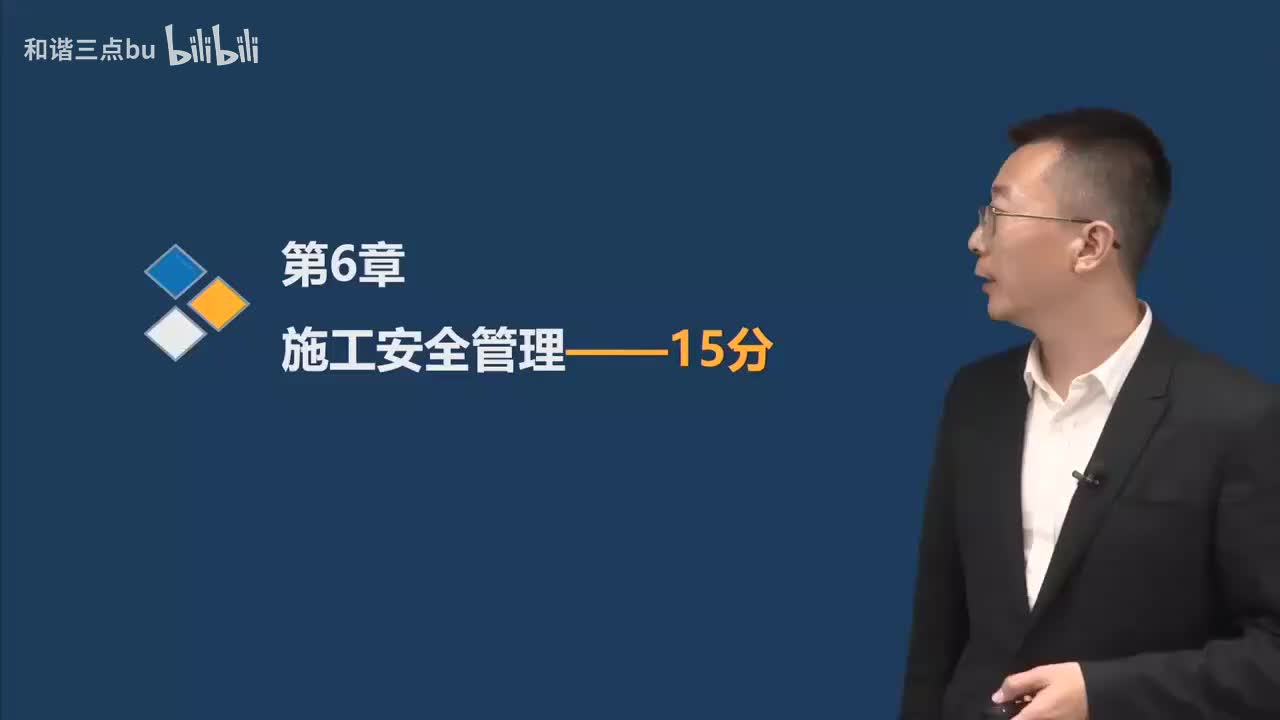 65.第6章-6.1-职业健康安全管理体系