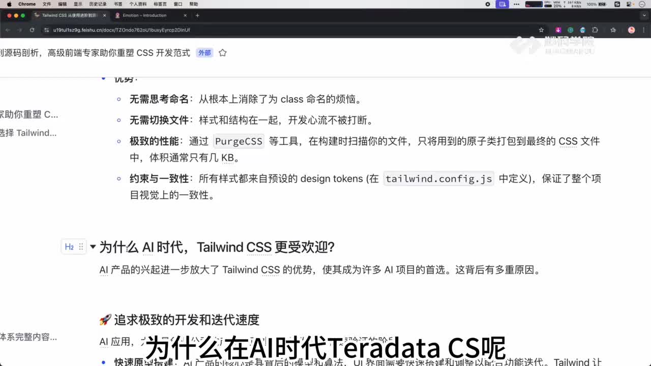 3.AI 时代首选！Tailwind CSS 实战：从项目初始化到框架适配全流程