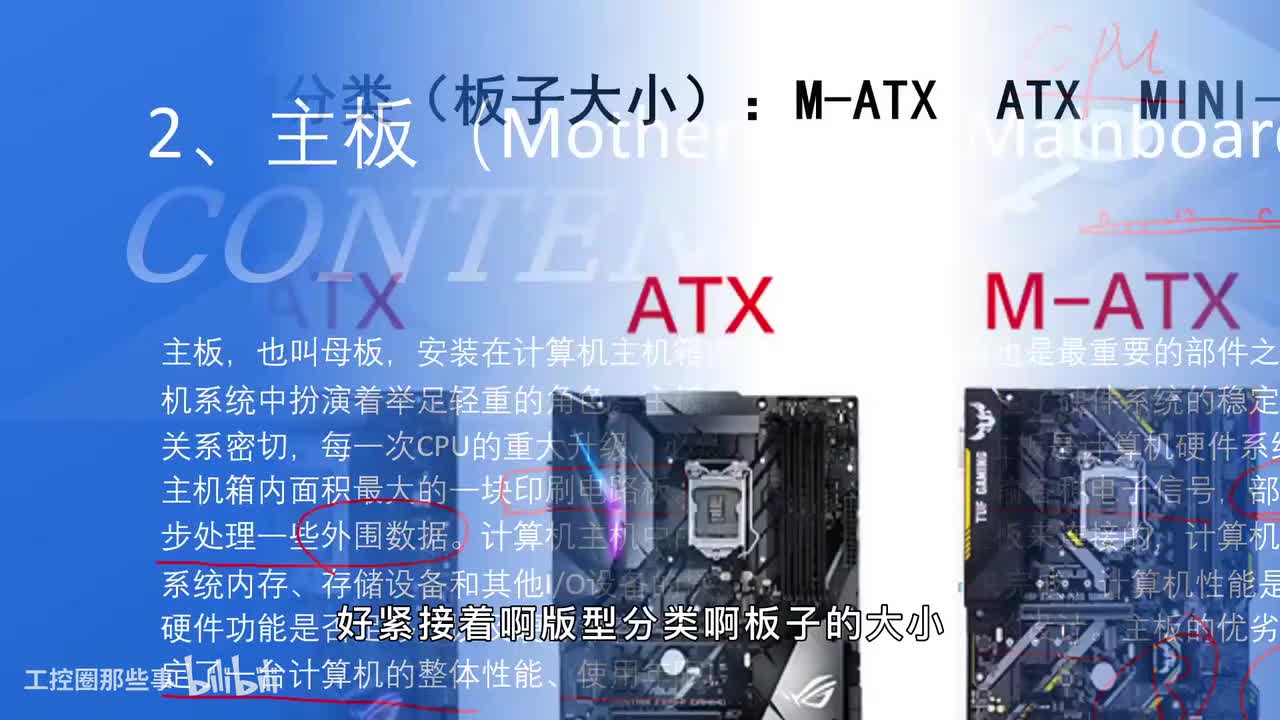 055-2.主板（二）