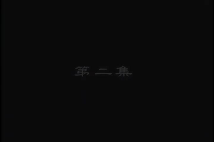 李卫当官未删减版：第02集