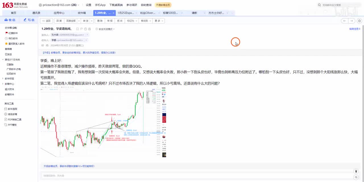 10.2答疑 观众成交记录分析