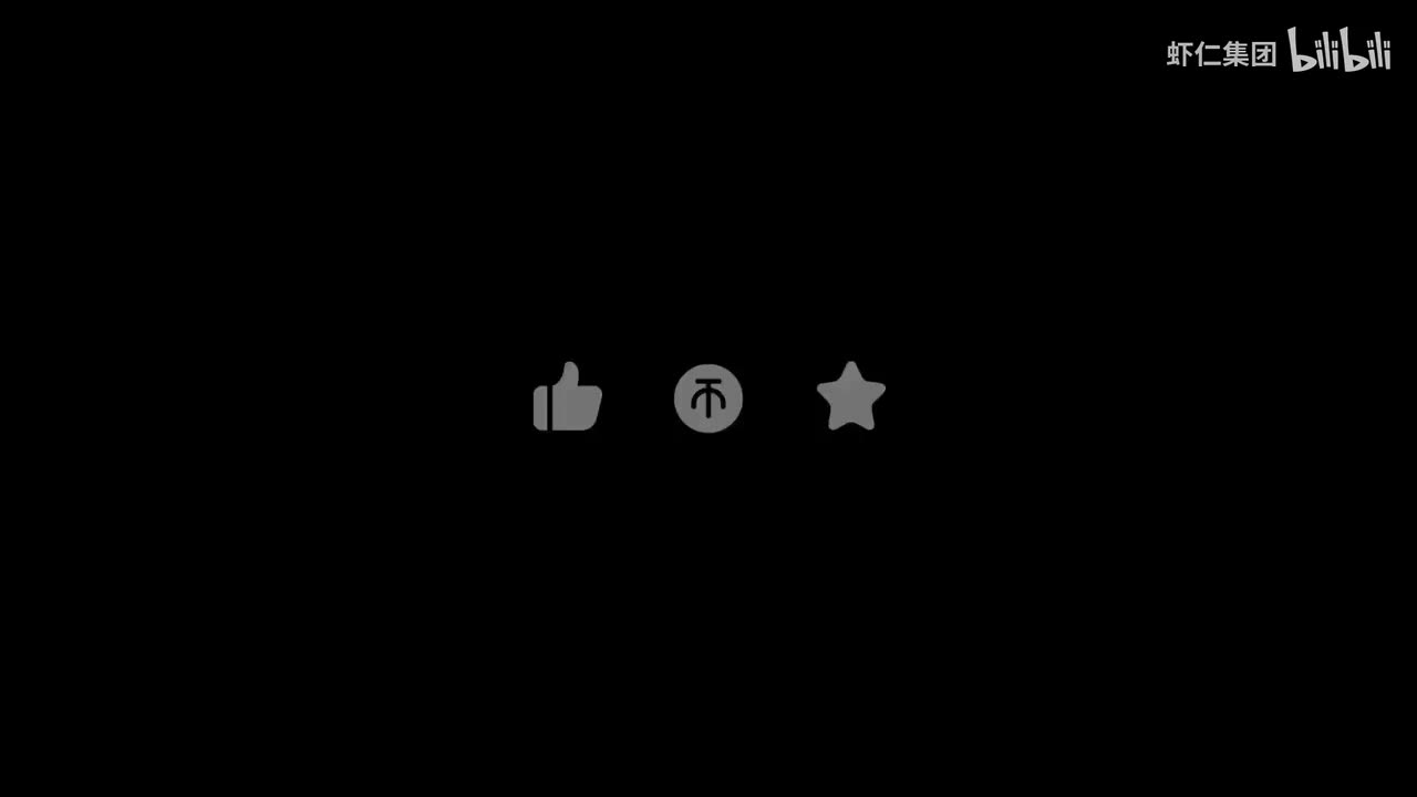 感谢观看，求个小小关注！