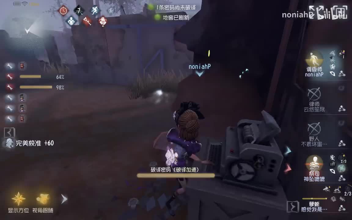 IdentityV 2025.09.12 - 23.13.58.04