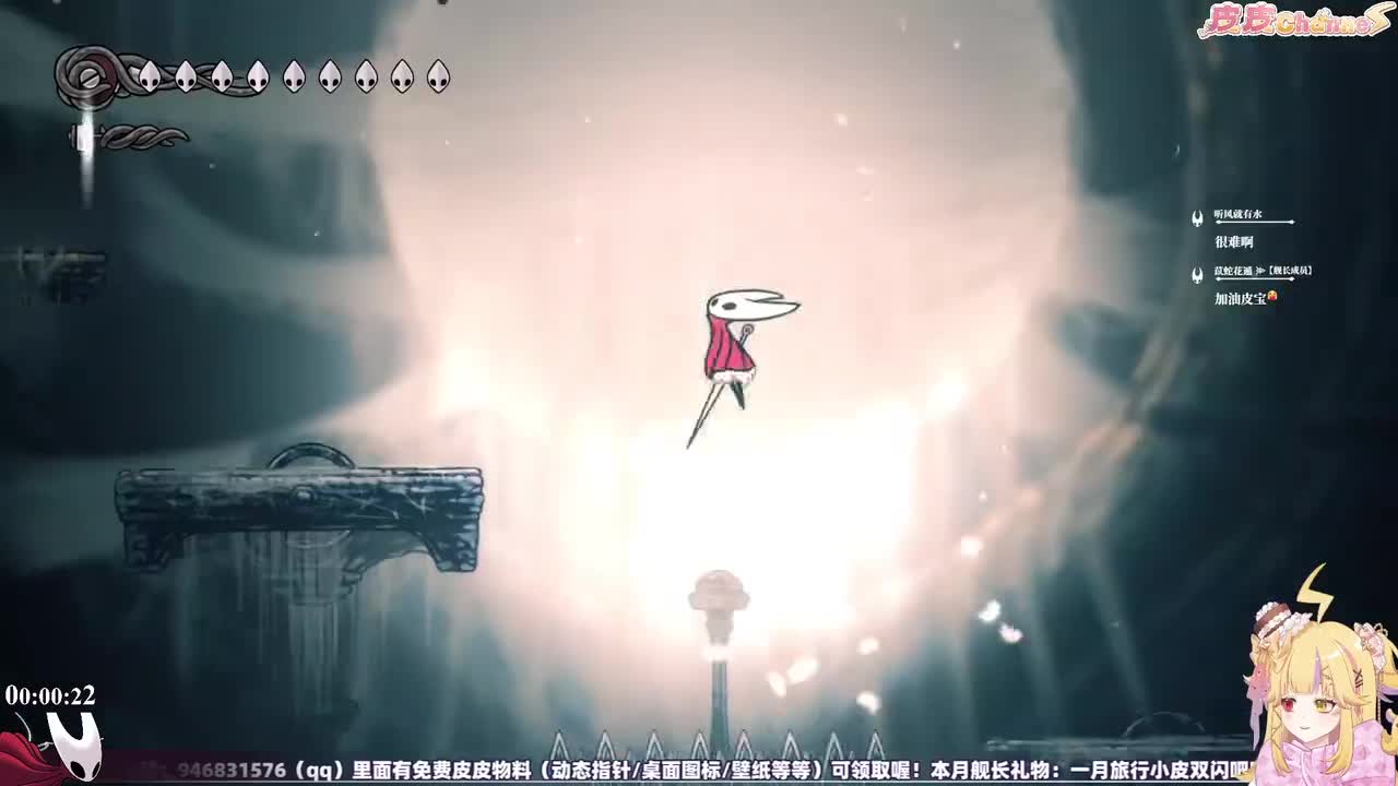 P2-空洞骑士：丝之歌-01月11日00点00分