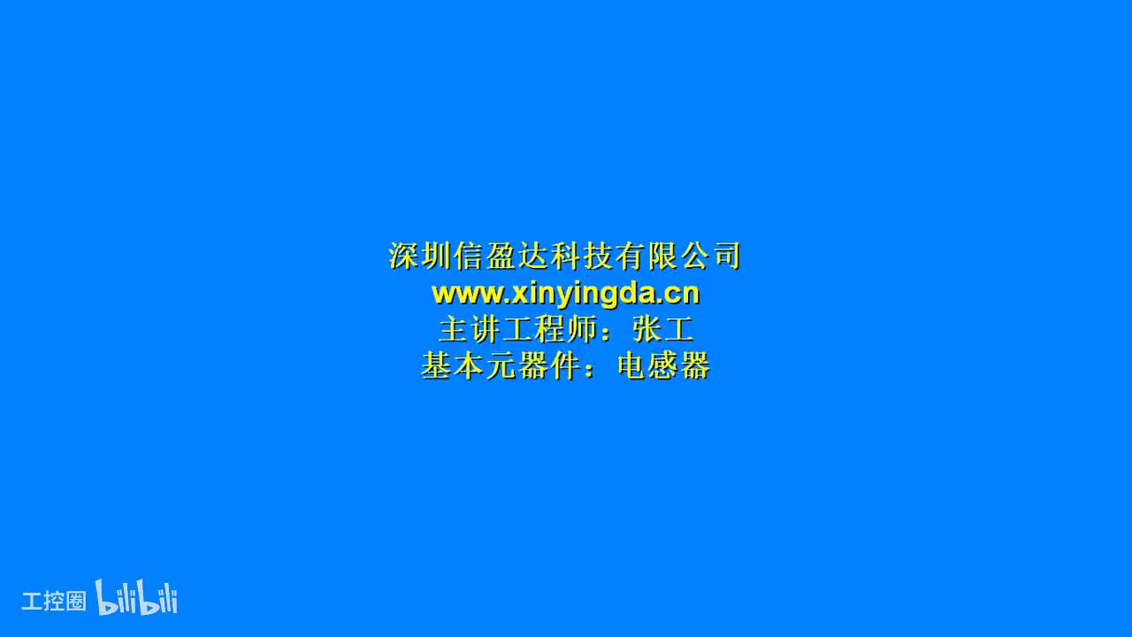 2.4电感的原理与参数&磁珠