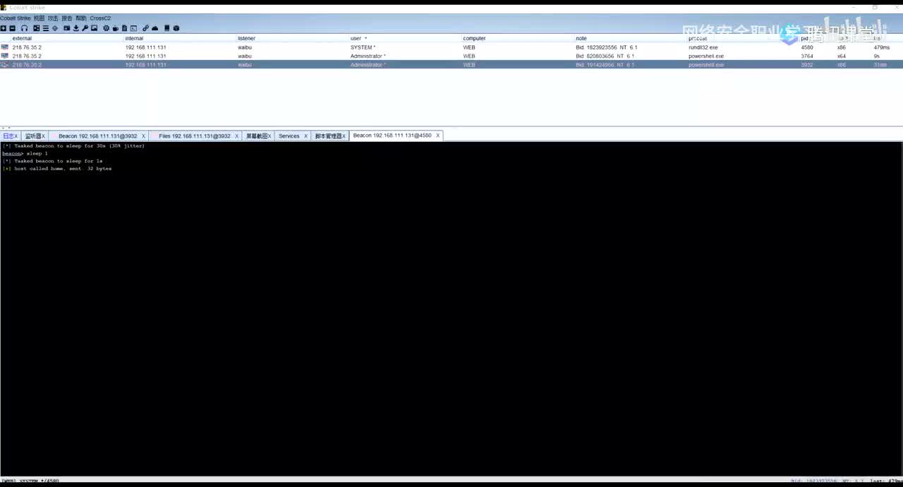 渗透测试框架_CobaltStrike联动Metasploit