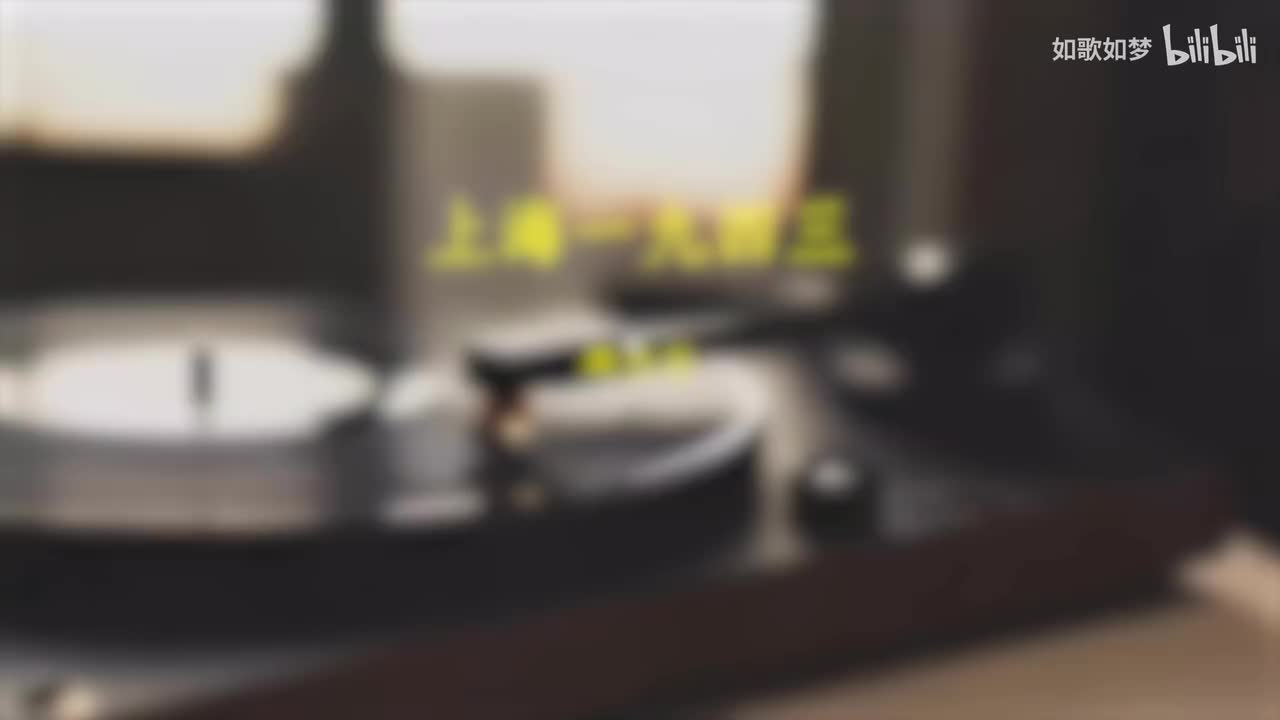 135.上海一九四三