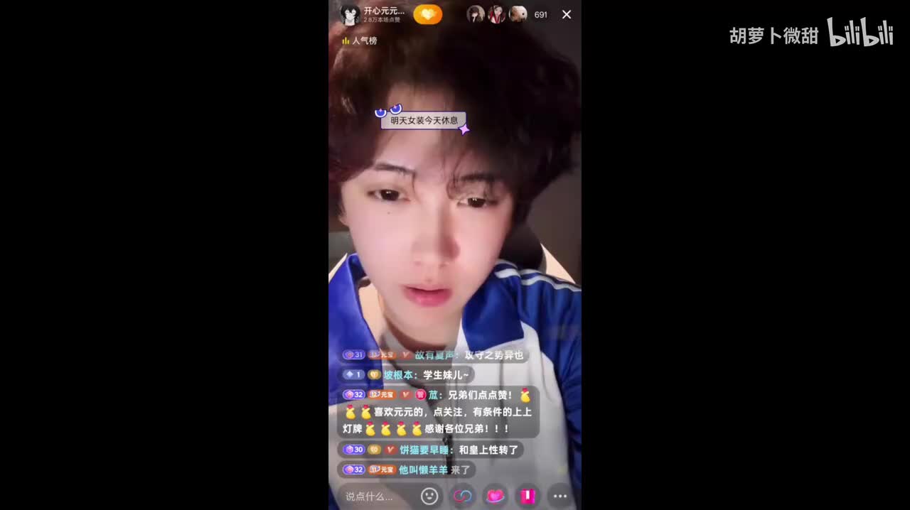 6月13日 开心元元 男装