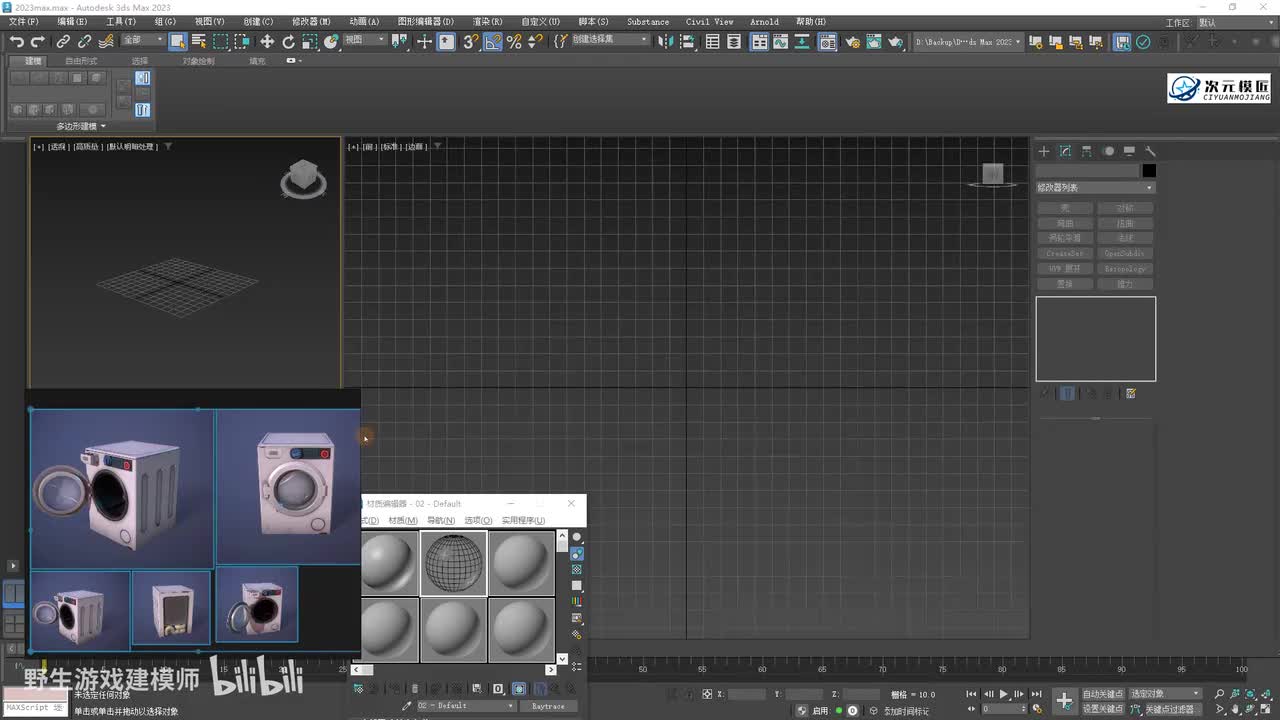 【实战篇】洗衣机