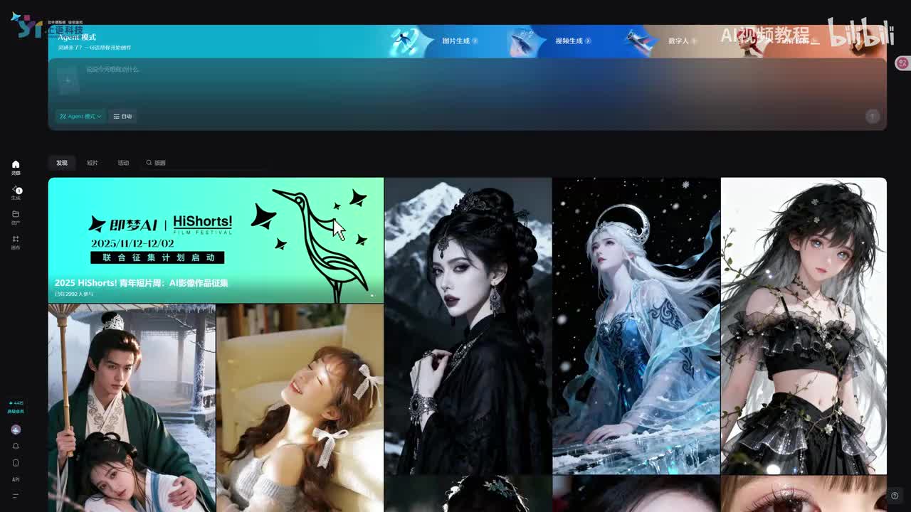 27-即梦AI动作模仿功能详解