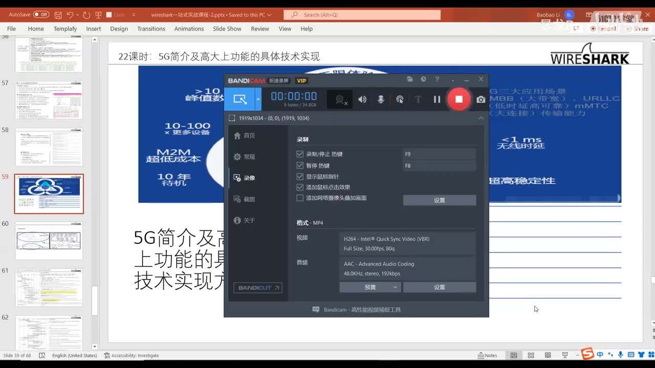 25 5G简介及高大上功能的具体技术实现